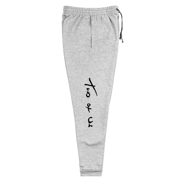 Two Of Us Unisex Joggers