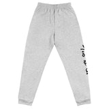 Two Of Us Unisex Joggers